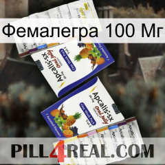 Фемалегра 100 Мг 12